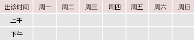 日比黄色在线观看御方堂中医教授朱庆文出诊时间